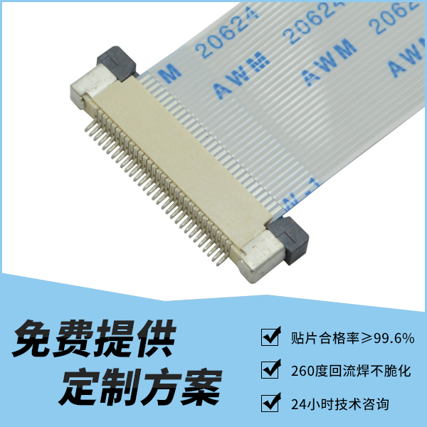 fpc上接連接器,它的規格是有多少種呢?-10年工廠給您解答-宏利
