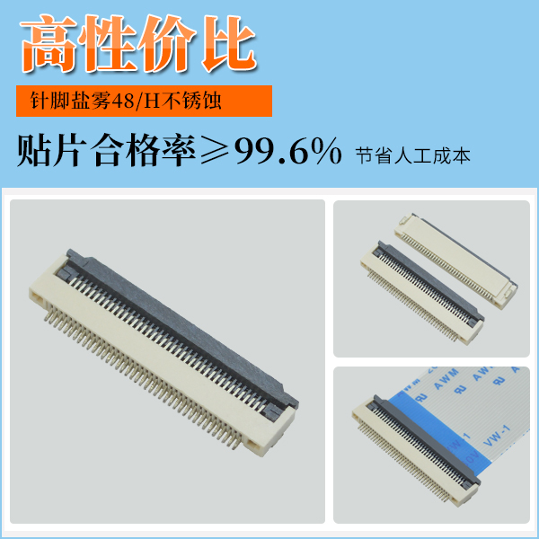 fpc連接器應(yīng)用,它會(huì)有多少呢?-10年工程師給您解答-宏利